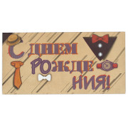 С Днем Рождения!