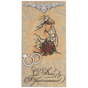 С Днем Бракосочетания!