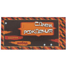 С Днем Рождения!