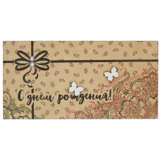 С Днем Рождения!