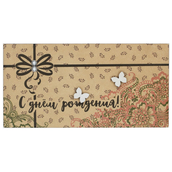 С Днем Рождения!