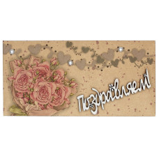 Поздравляем!