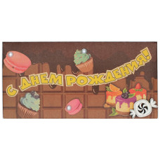 С Днем Рождения!