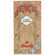 С Днем Рождения!