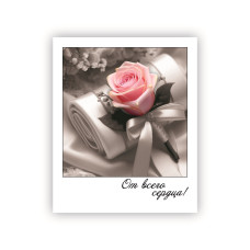 От всего сердца!