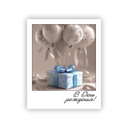 В День Рождения!