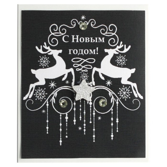 С Новым Годом!