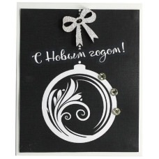 С Новым Годом!