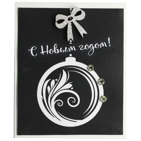 С Новым Годом!