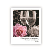 Наилучшие пожелания в этот особенный день!