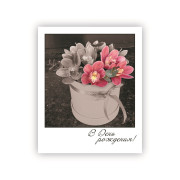 В День Рождения!