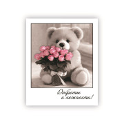 Доброты и нежности!