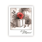 В День Рождения!