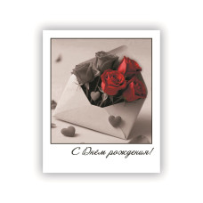 С Днем Рождения!