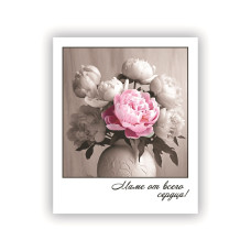 Маме от всего сердца!