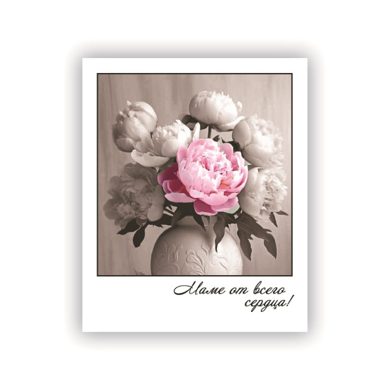 Маме от всего сердца!