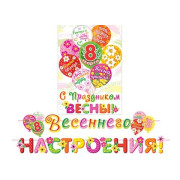 ВЕСЕННЕГО НАСТРОЕНИЯ! (Длина 3 м)