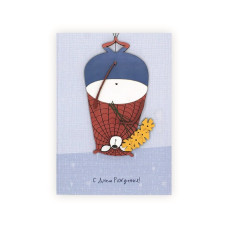 С Днем Рождения!