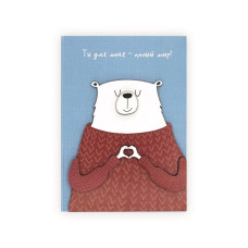 Ты для меня - целый мир!