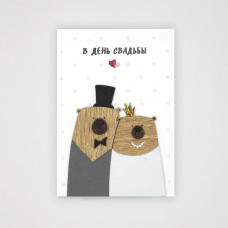 В День Свадьбы