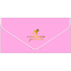 С рождением доченьки