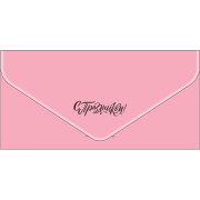 С праздником!