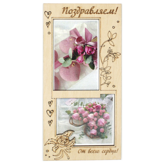 Поздравляем!