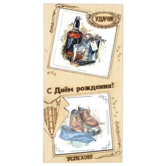 С Днем Рождения!