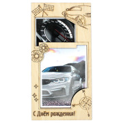 С Днем Рождения!