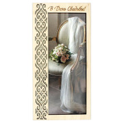 В День Свадьбы!