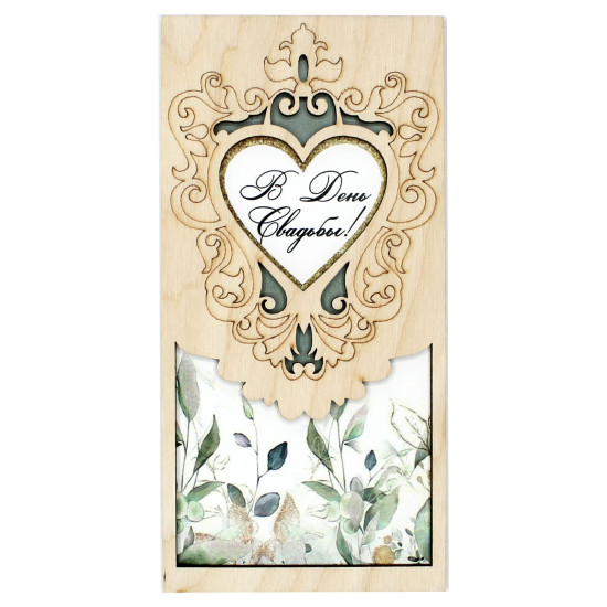 В День Свадьбы!