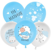 Шар (12''/30 см) Ура, Мальчик!, Белый/Голубой, пастель, 5 ст, 25 шт.
