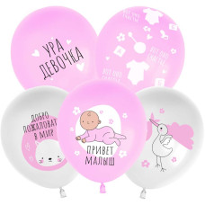 Шар (12''/30 см) Ура, Девочка!, Белый/Розовый, пастель, 5 ст, 25 шт.