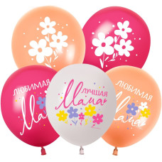 Шар (12''/30 см) Любимая Мама, Ассорти, пастель, 2 ст, 25 шт.