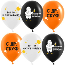 Шар (12''/30 см) С ДР, Скуф, Ассорти, пастель, 2 ст, 25 шт.
