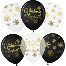 Шар (12''/30 см) С Новым Годом! (золотые снежинки), Ассорти, кристалл, 5 ст, 25 шт.