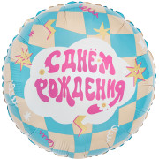 Шар (18''/46 см) Круг, С Днем Рождения (праздник вау), 1 шт.