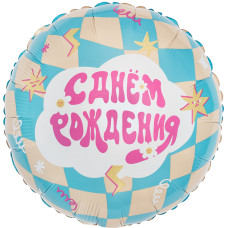 Шар (18''/46 см) Круг, С Днем Рождения (праздник вау), 1 шт.