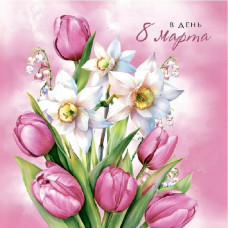 В день 8 Марта