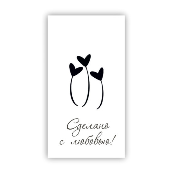 Сделана с любовью!