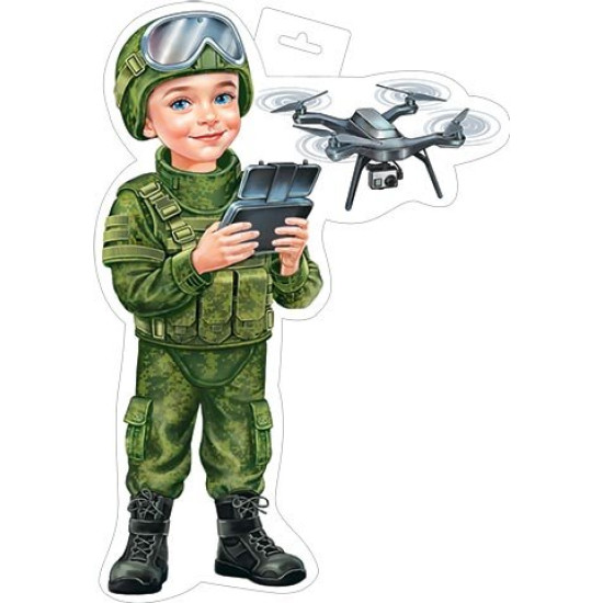 Плакат фигурный (мальчик с дроном)