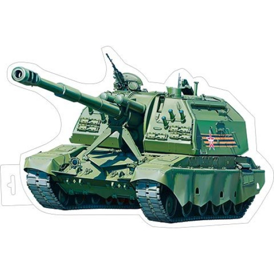 Плакат фигурный (танк)