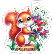 Плакат фигурный (белка с букетом)