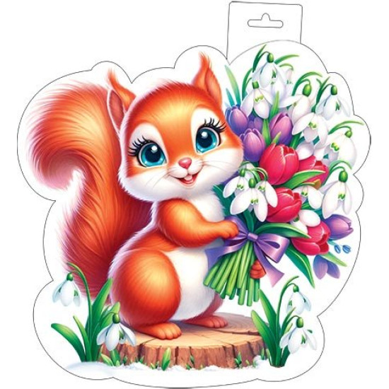 Плакат фигурный (белка с букетом)