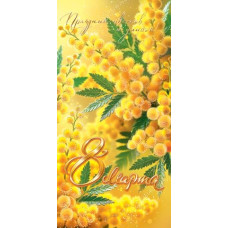 8 Марта ( евро )