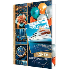 С Днем Рождения!