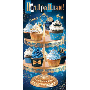 Поздравляю! (ФС) (золотые блестки)