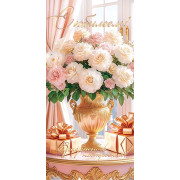 С юбилеем! (ФС) (золотые блестки)