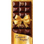 Конверт для денег (ФС) (золотые блестки)