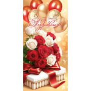 Поздравляем!(ФС) (золотые блестки)